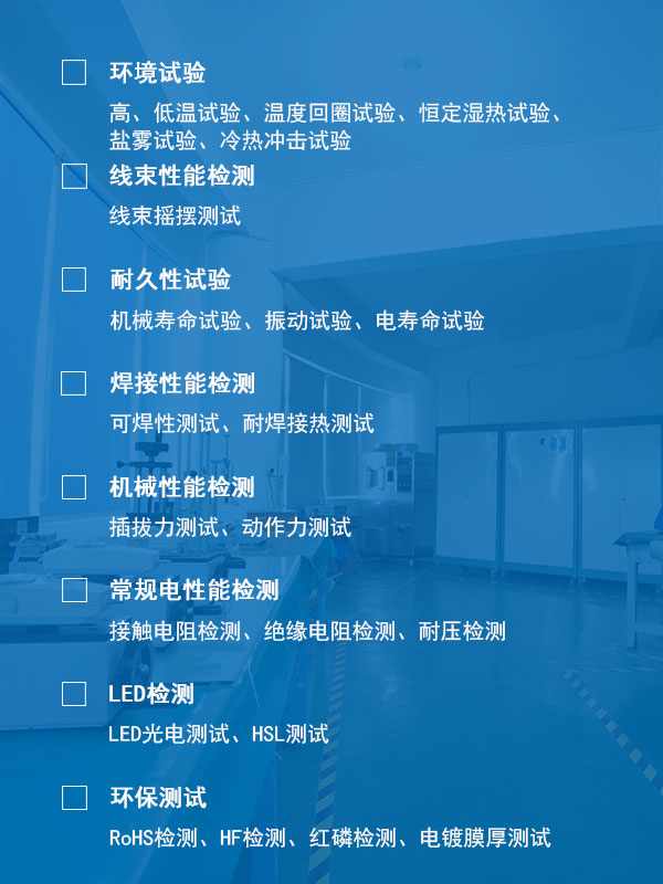 可靠性測試驗(yàn)證